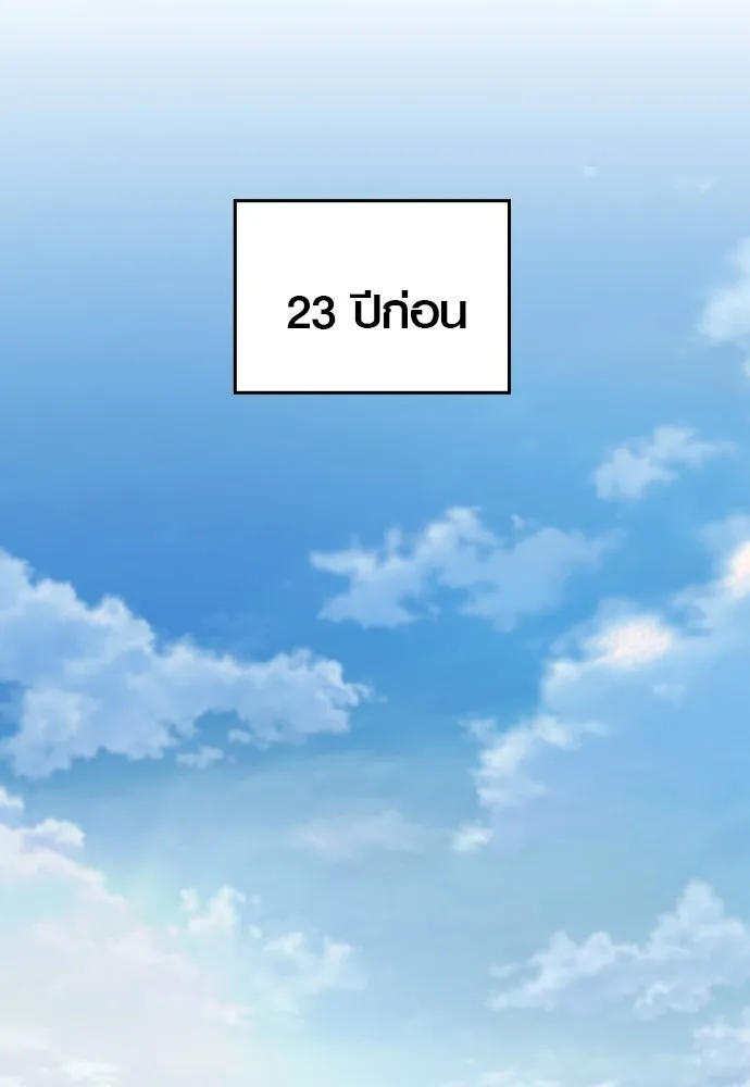 บันทึกรักลูกสาวเจ้าพ่อ ตอนที่ 1 รูปที่ 32