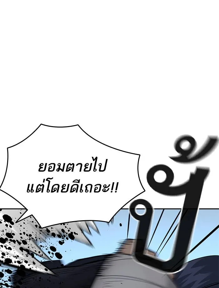 To not die ตอนที่ 47 รูปที่ 86