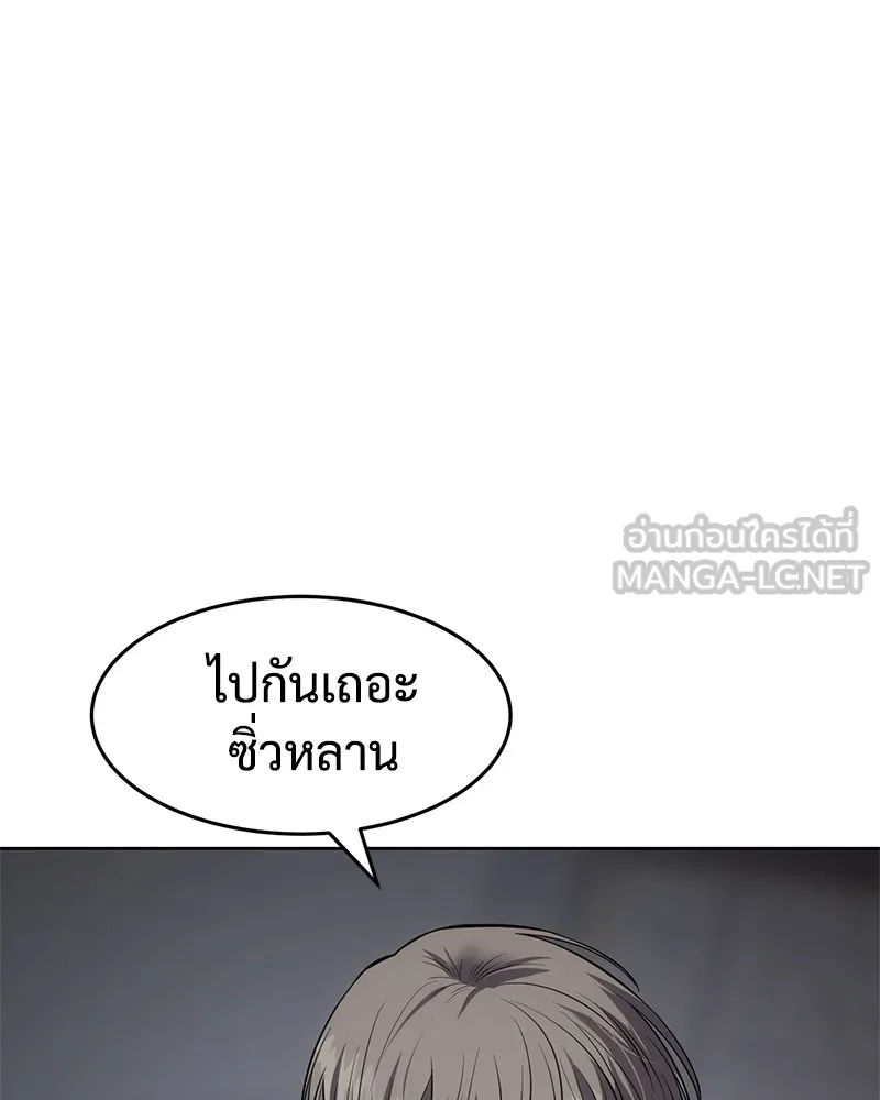 แบคXX ตอนที่ 96 รูปที่ 45