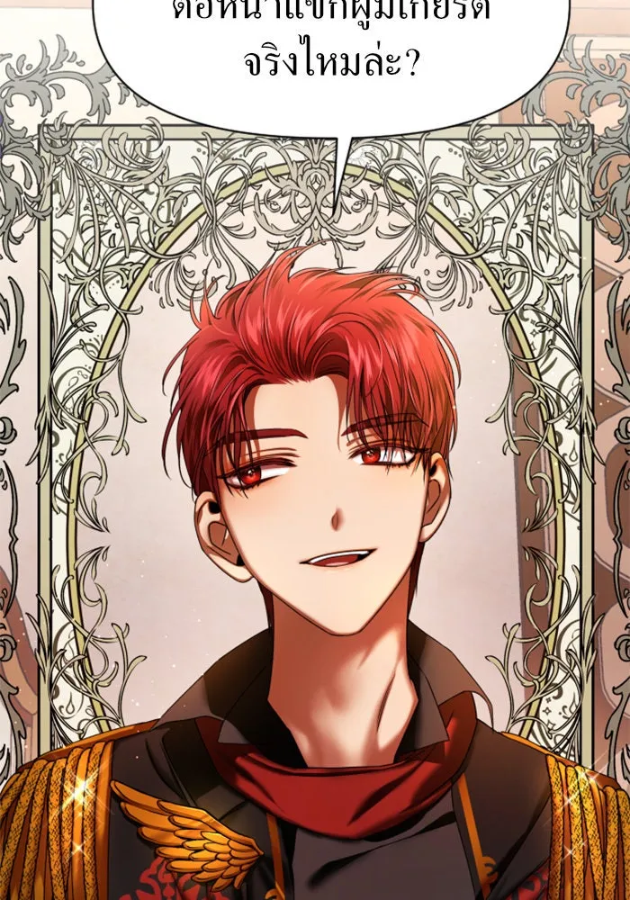 ชิงชีวิตพลิกลิขิตชะตา ตอนที่ 27. ออกเดินทางยามค่ำคืน(1) รูปที่ 7