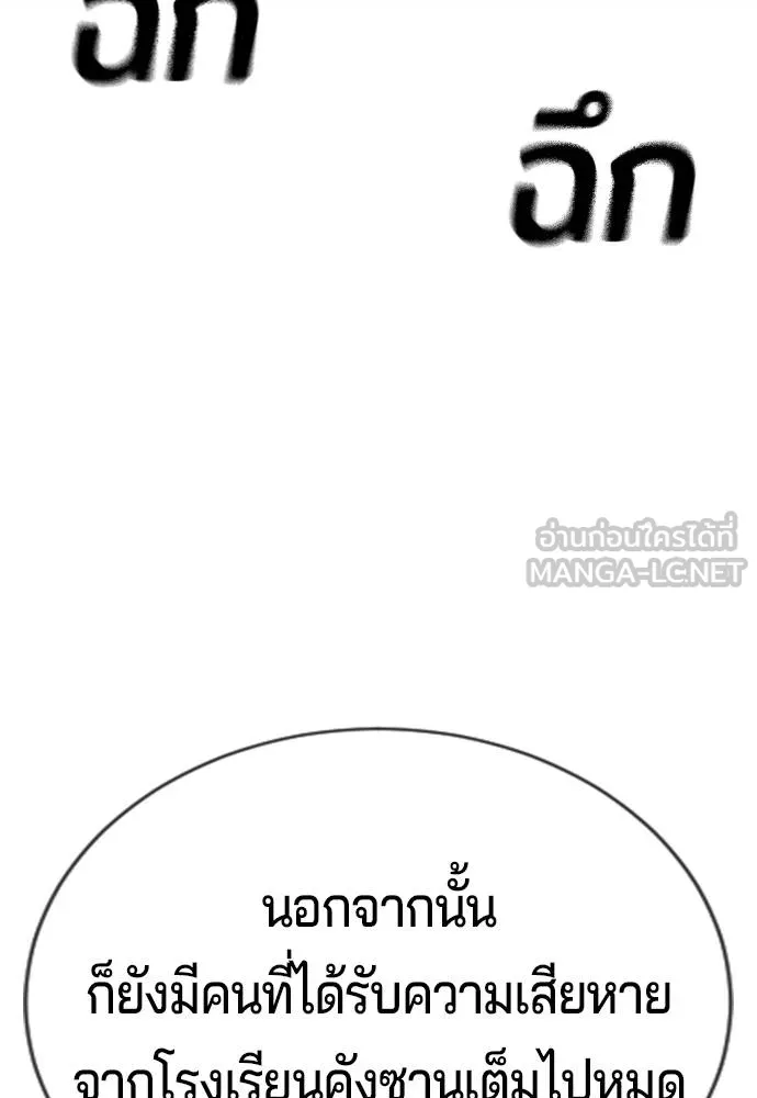 คูเซรา ตอนที่ 18 รูปที่ 193