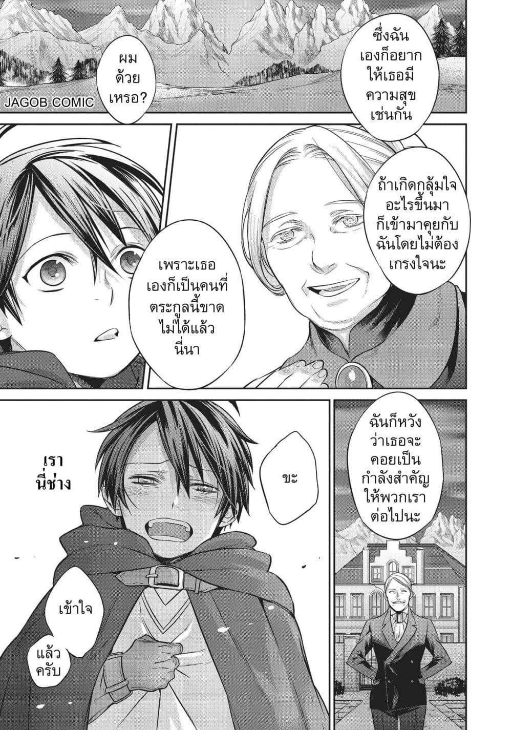 Manga-lc-com อ่านมังงะ อ่านการ์ตูน ออนไลน์ ฟรี Reborn as a Barrier Master ตอนที่ 1 2 3 4 5 6 7 8 9 10 11 12 13 14 ฟรี ไม่มีโฆษณา Manga-lc - อ่าน มังงะ อ่าน การ์ตูน ออนไลน์ อ่านมังงะ ฟรี