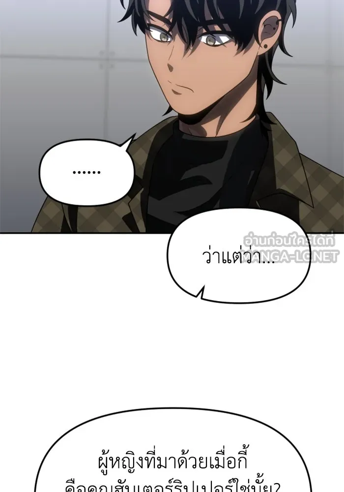 อดีตบอสหอคอย ตอนที่ 89 รูปที่ 60