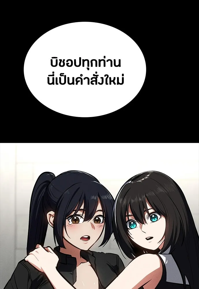 มือสังหารพันธุ์อมตะ ตอนที่ 63 รูปที่ 163