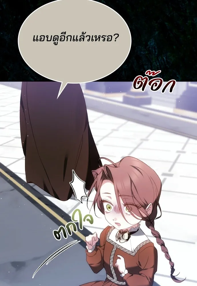 เหตุผลที่นางร้ายจับดาบ ตอนที่ 4 รูปที่ 44