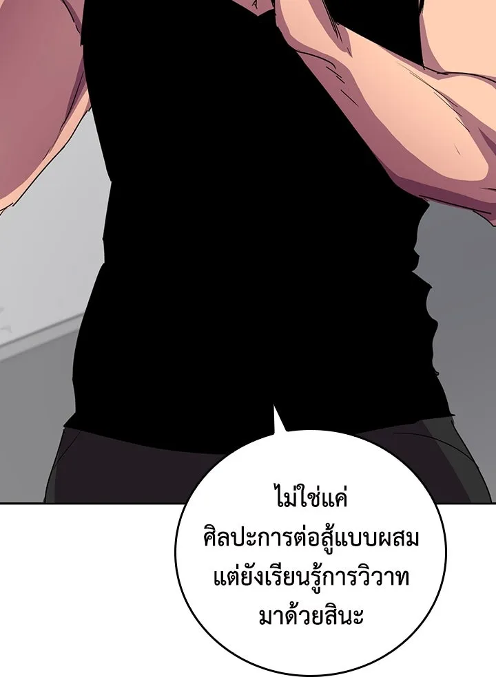 นักเลงกระจอกย้อนเวลามาทวงแค้น ตอนที่ 35 รูปที่ 62