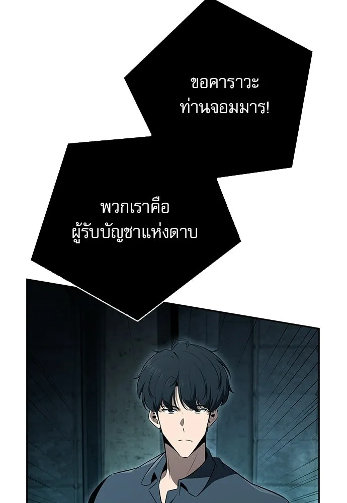 ครัวผู้กล้าท้าให้ชิม ตอนที่ 39 รูปที่ 65