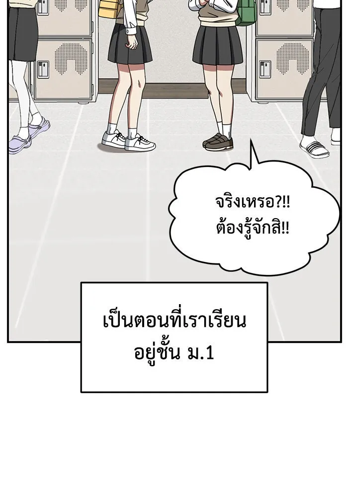 ช่วยเปลี่ยนฉันที ตอนที่ 247. ซีซัน 2 รูปที่ 47