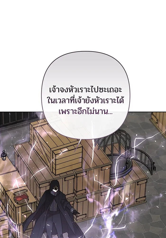 หนูน้อยทรราช ตอนที่ 116 รูปที่ 70