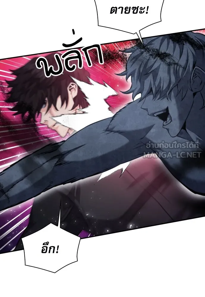 ดรูอิดแห่งสถานีโซล ตอนที่ 181 รูปที่ 33