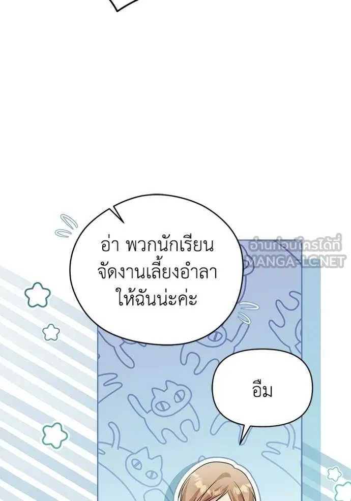 ชีวิตใหม่ในตระกูล ตอนที่ 106 รูปที่ 29