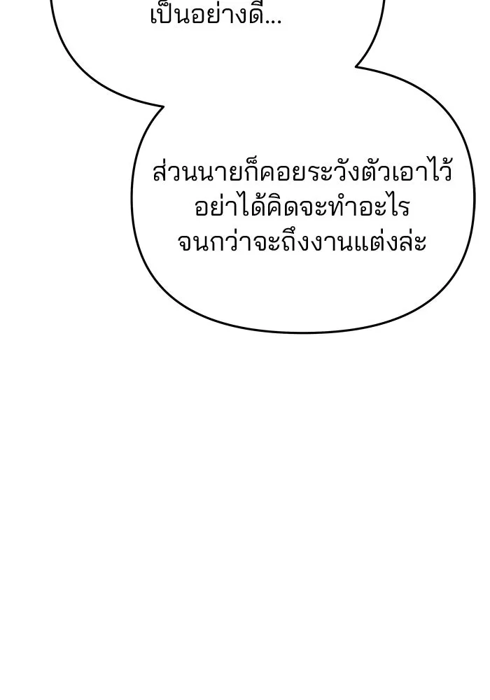 เกมรักจับสามี ตอนที่ 65 รูปที่ 76
