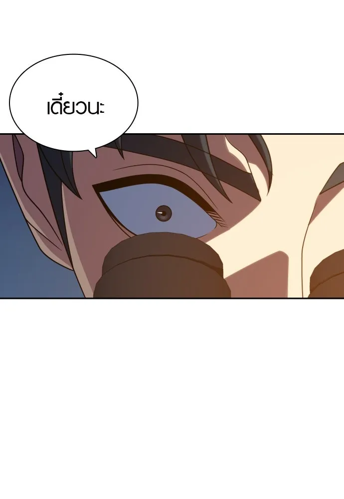 นักรบแช่แข็ง ตอนที่ 21 รูปที่ 95