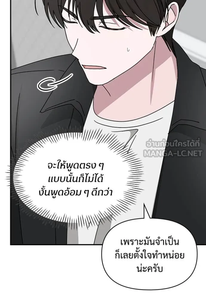ฉันเนี่ยนะ ตอนที่ 35 รูปที่ 39
