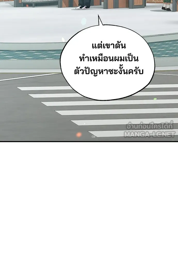 ร้านสะดวกซื้อต่างโลก ตอนที่ 26 รูปที่ 3