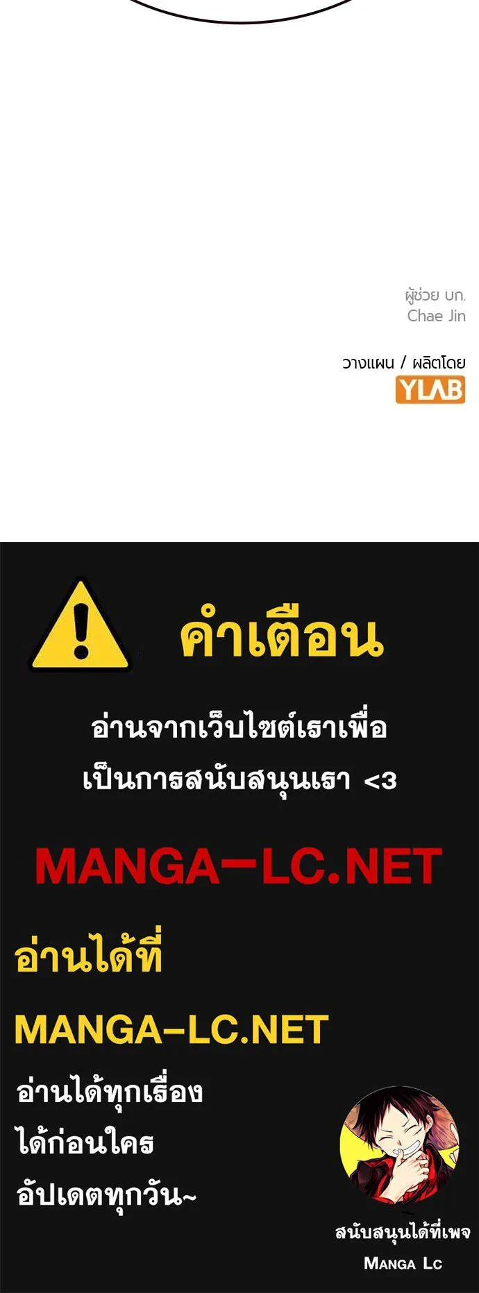 Jungle Juice ตอนที่ 154 รูปที่ 184