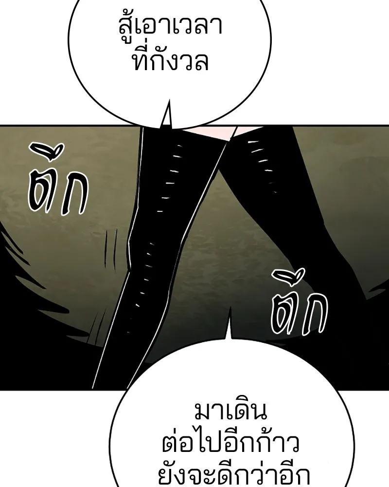 Player ตอนที่ 138 รูปที่ 101