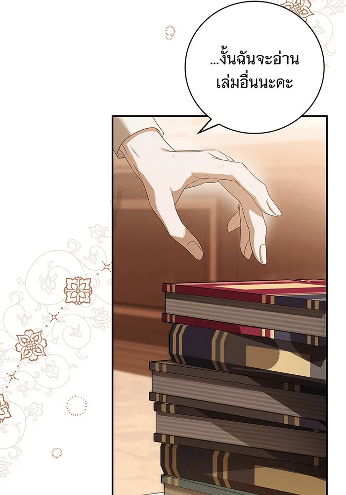 สาว(ลับ)ใช้ของท่านเคานต์ตาบอด ตอนที่ 6 รูปที่ 82