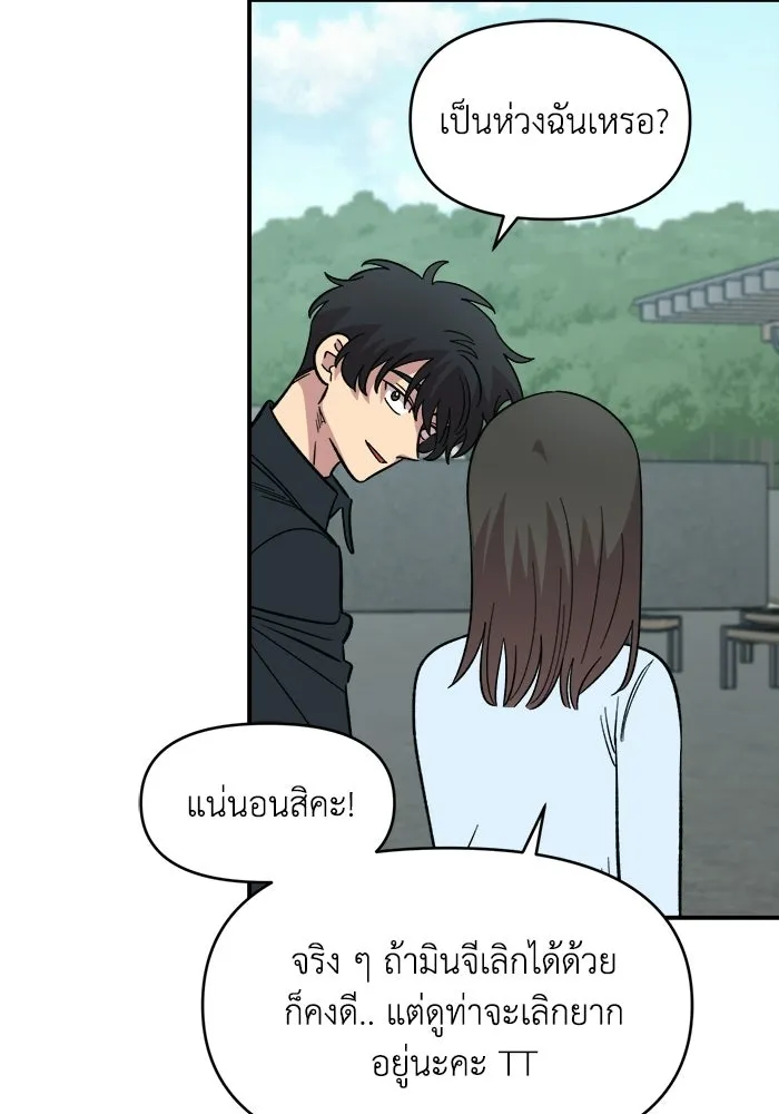 เพื่อนกันมันส์เกิน ตอนที่ 63 รูปที่ 89