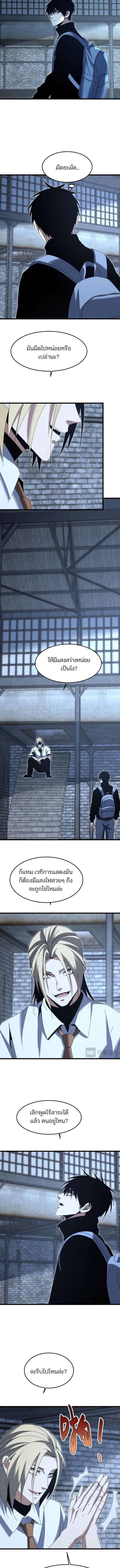 Rebirth of the Campus Special Forces Soldier เก_ดใหม_ของทหารหน_วยรบพ_เศษ ตอนที่ ตอนที่ 36 รูปที่ 7