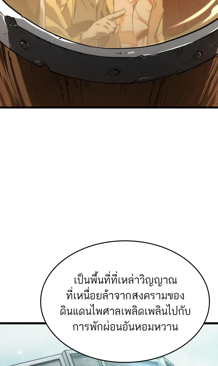 หลังวันสิ้นโลก ตอนที่ 25 รูปที่ 22