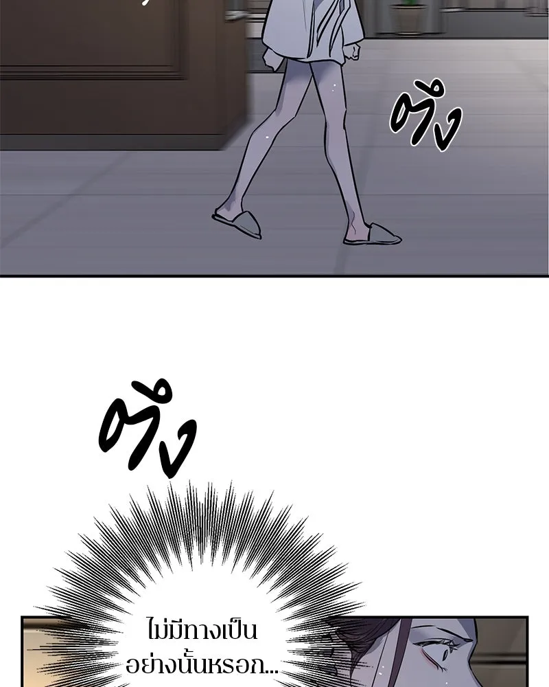 ตำนานเทพธิดาตกสวรรค์ ตอนที่ 36 รูปที่ 134