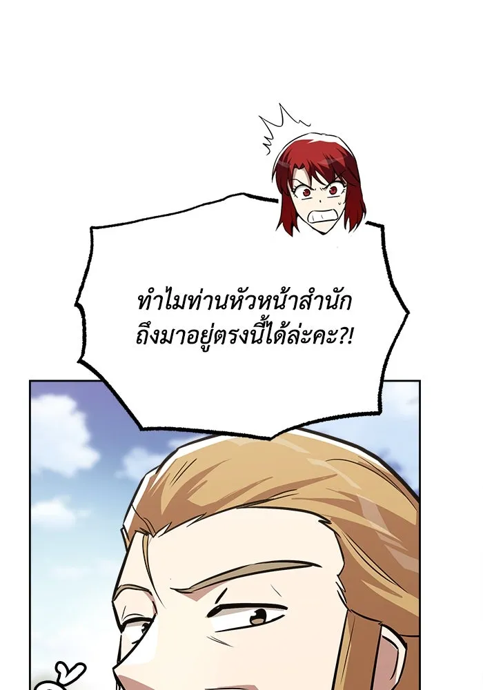 ชีวิตพลิกผันของลอร์ดผู้เกียจคร้าน ตอนที่ 59 นักดาบผู้แข็งแกร่งคนที่ 101 รูปที่ 49