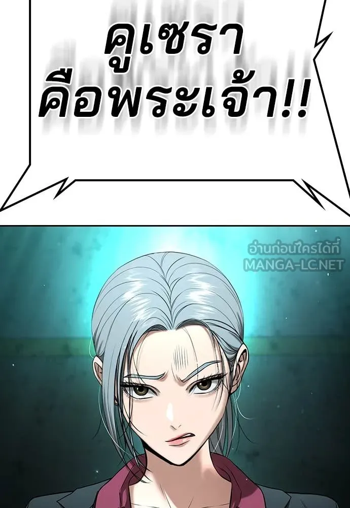 คูเซรา ตอนที่ 30 รูปที่ 94