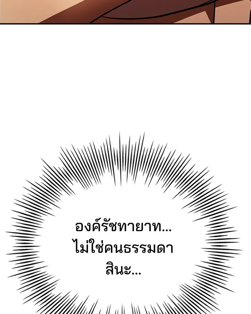 เจ้าชายแผนโบราณ ตอนที่ 28 รูปที่ 137