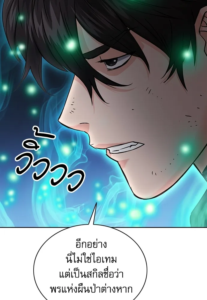 ดรูอิดแห่งสถานีโซล ตอนที่ 73 รูปที่ 28