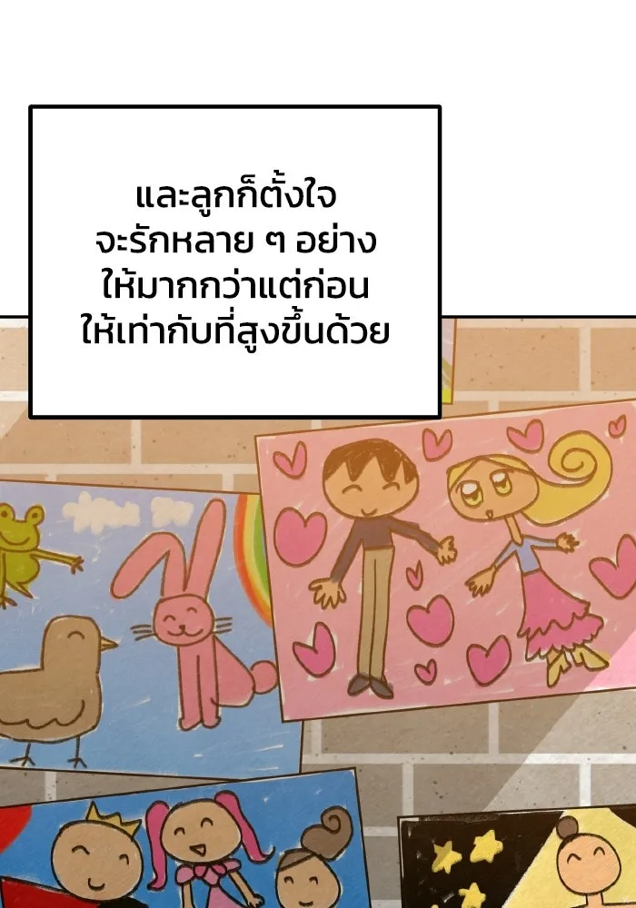 รักนี้ไม่มีรีไซเคิล ตอนที่ 115 (ตอนจบ) รูปที่ 88