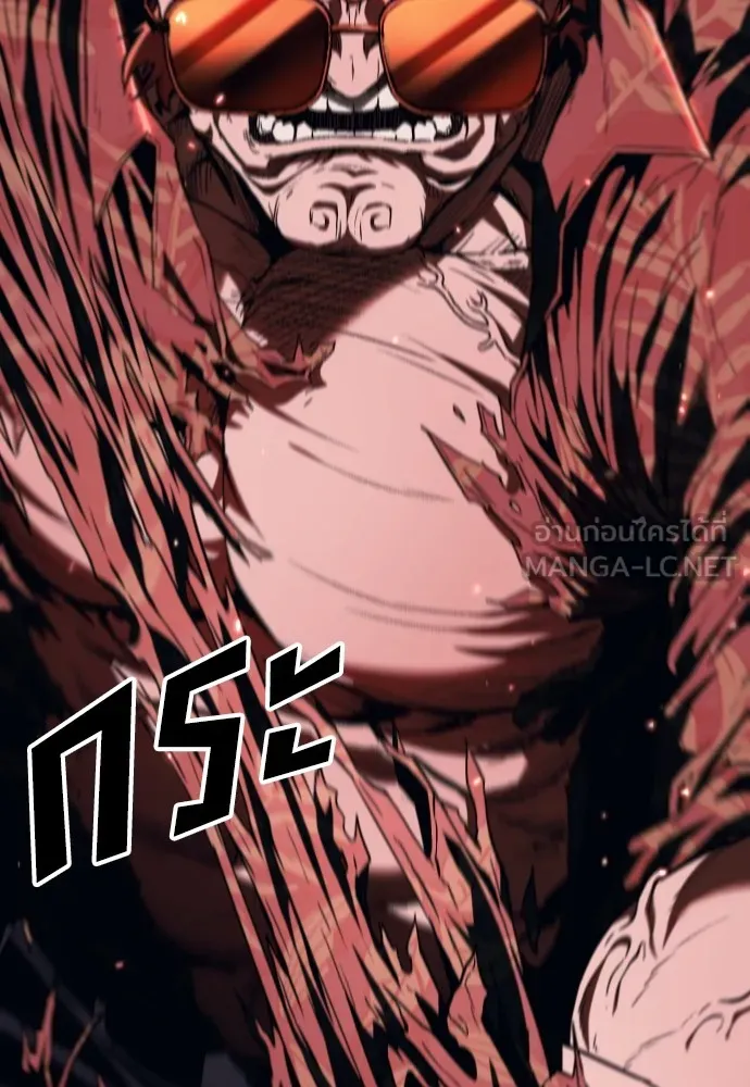 สนิมเชือดเลือดสาด ตอนที่ 7 รูปที่ 243