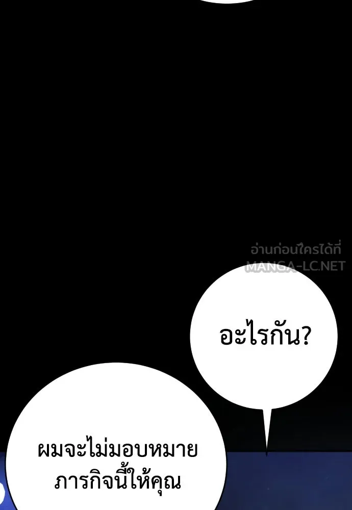 เพชฌฆาตลงทัณฑ์ ตอนที่ 15 รูปที่ 90