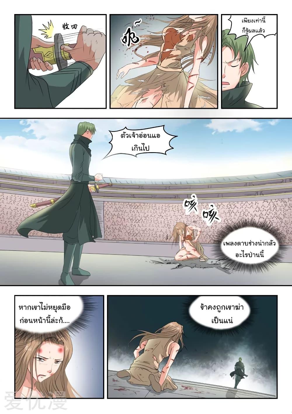 Manga-lc-com อ่านมังงะ อ่านการ์ตูน ออนไลน์ ฟรี Martial Master ตอนที่ 1 2 3 4 5 6 7 8 9 10 11 12 13 14 ฟรี ไม่มีโฆษณา Manga-lc - อ่าน มังงะ อ่าน การ์ตูน ออนไลน์ อ่านมังงะ ฟรี