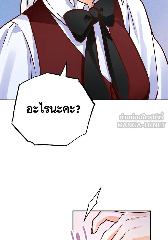 บุตรีดยุกขอไม่แต่งงานbrกับหนุ่มในฝัน ตอนที่ 85 รูปที่ 93