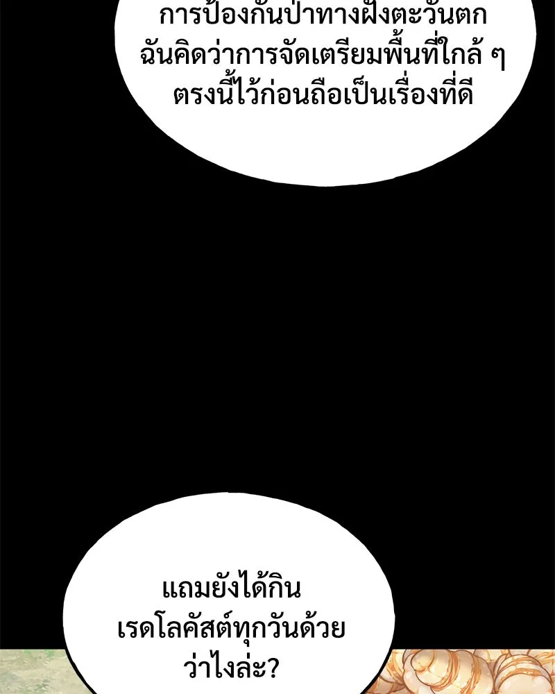 ปลูกผักพิชิตหอคอย ตอนที่ 72 รูปที่ 52