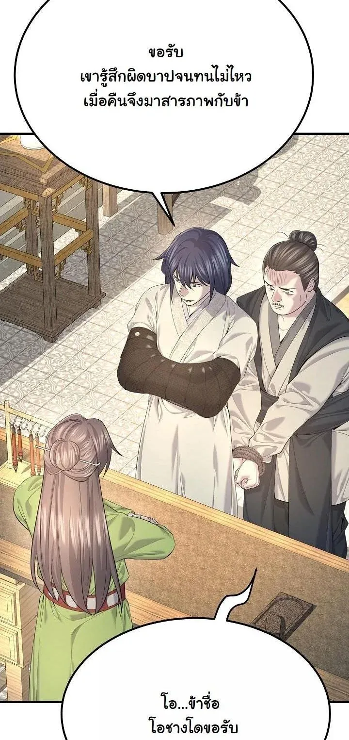 Monopolizing All Opportunities ชะตาฟ_าประทาน ข_าขอฮ_บเพ_ยงผ_เด_ยว ตอนที่ ตอนที่ 27 รูปที่ 3