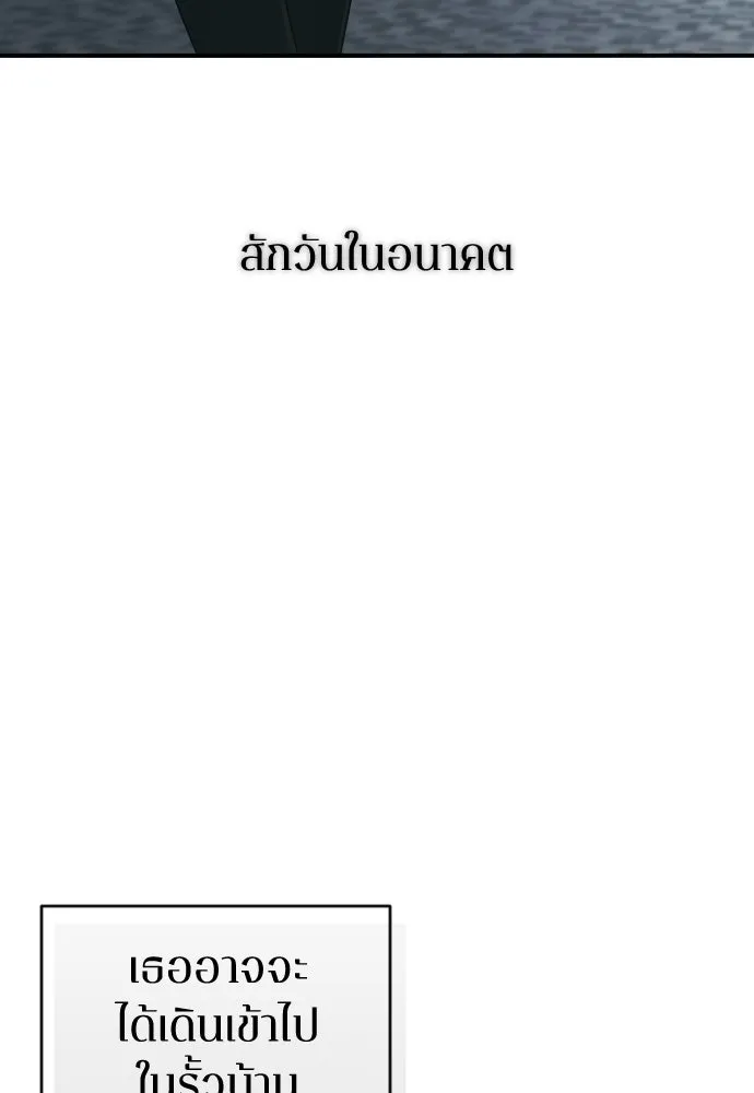 รักไร้ราคา ตอนที่ 74 รูปที่ 19