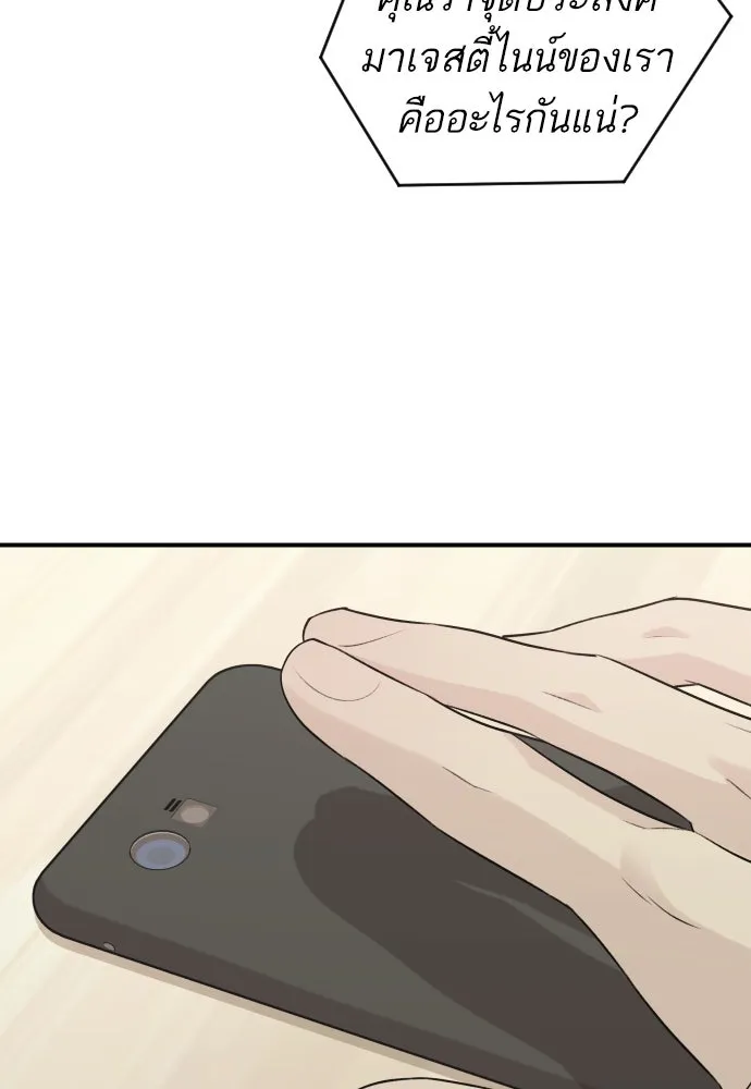 รักไร้ราคา ตอนที่ 6 รูปที่ 62