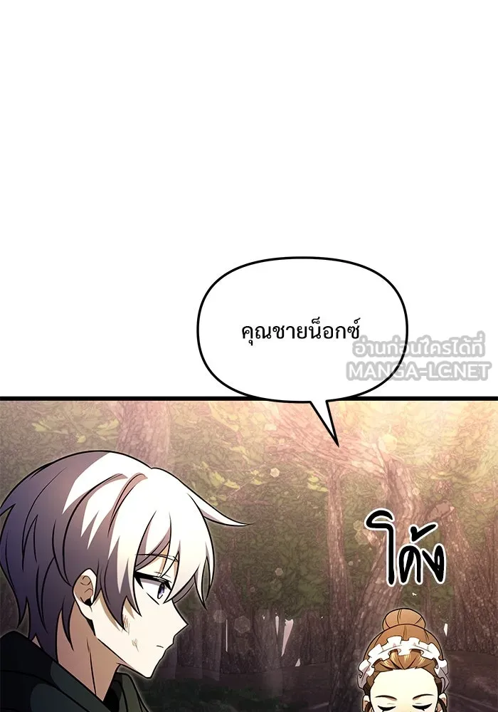 อัศวินดำล่าท้าเวลา ตอนที่ 14 รูปที่ 81