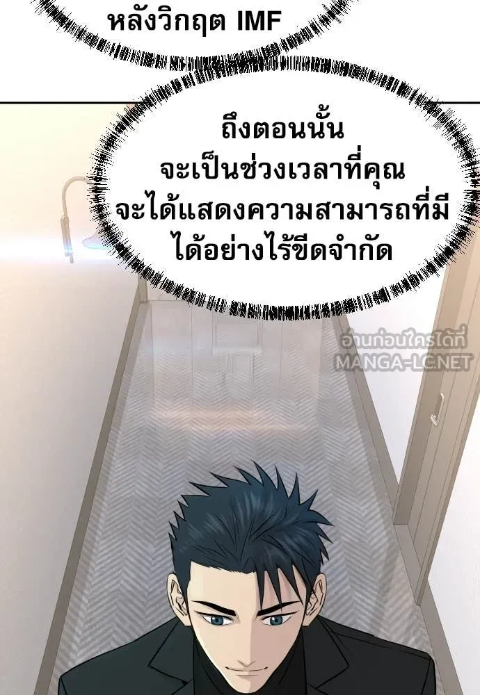 หลานอัจฉริยะ ตอนที่ 75 รูปที่ 114