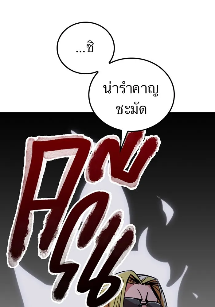 เพลเยอร์เลือดเทวะ ตอนที่ 7 สเตจ  ช่องเขาคาราคาร์ล ① รูปที่ 28