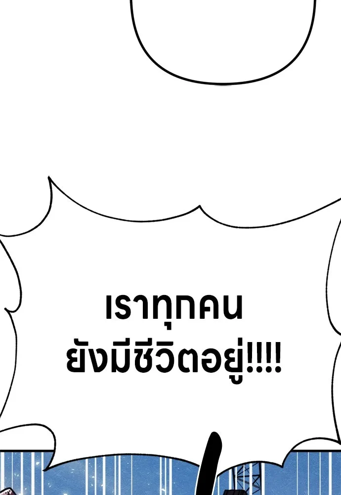 Zombie X Slasher ตอนที่ 90 รูปที่ 109