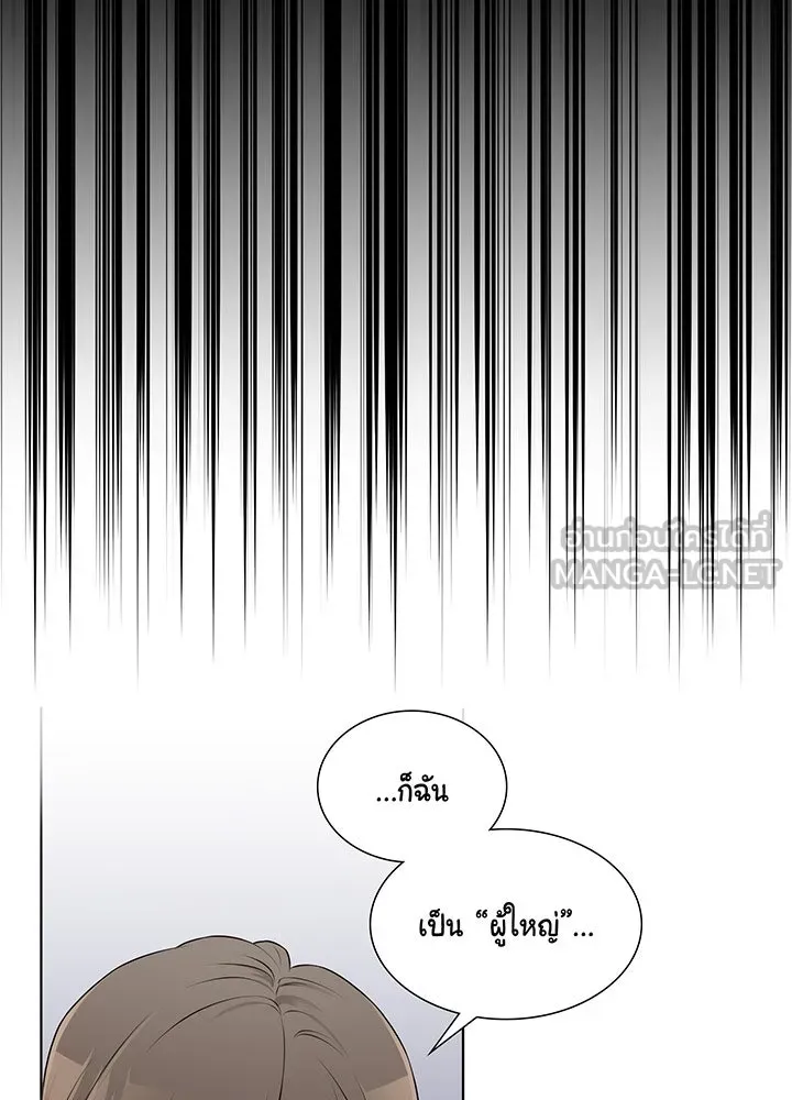 เพลิงแค้นผลาญใจ ตอนที่ 34 รูปที่ 57