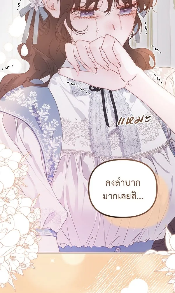 ชีวิตนี้เพื่อเธอ ตอนที่ 38 รูปที่ 11