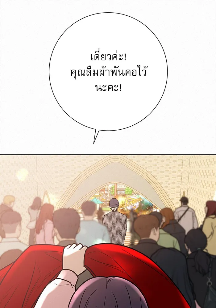 ปฏิบัติการรักวุ่นหัวใจ ตอนที่ 29 รูปที่ 77