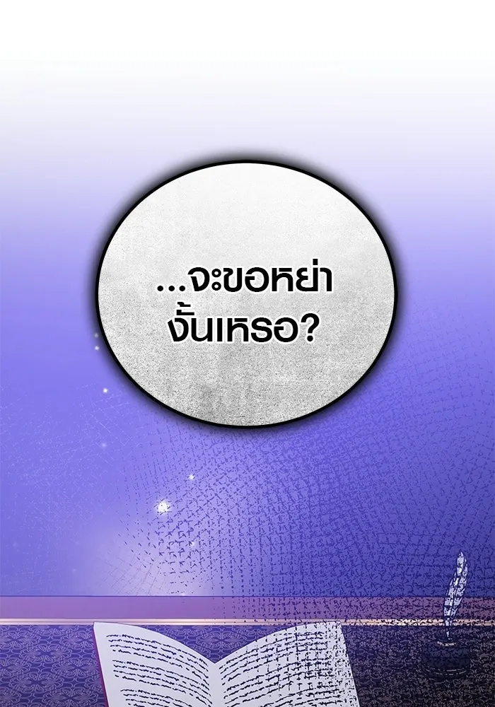 เหตุผลที่ฉันนอกใจ ตอนที่ 76 รูปที่ 52