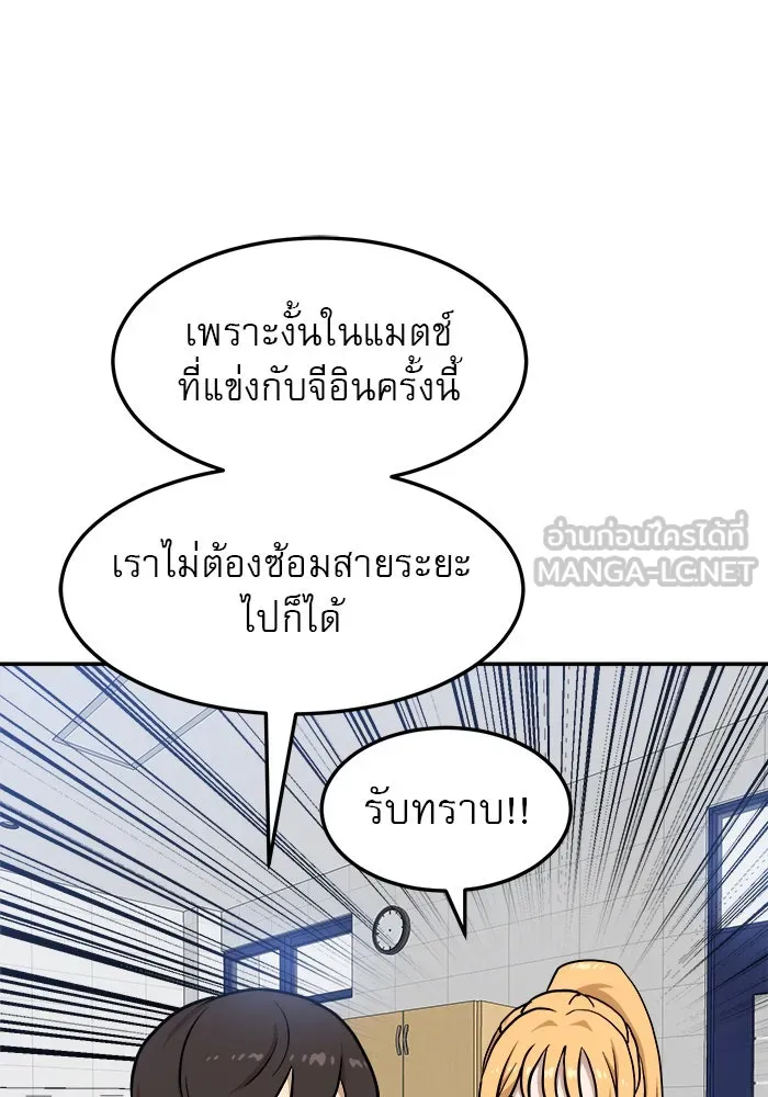 Double Click ตอนที่ 88 รูปที่ 51