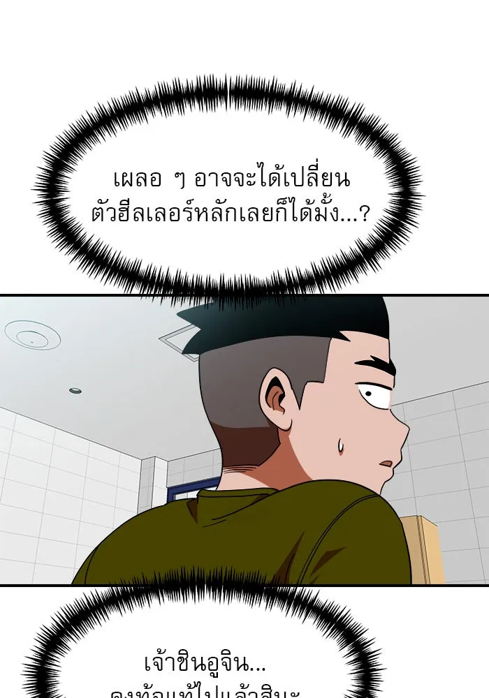 Double Click ตอนที่ 59 รูปที่ 14