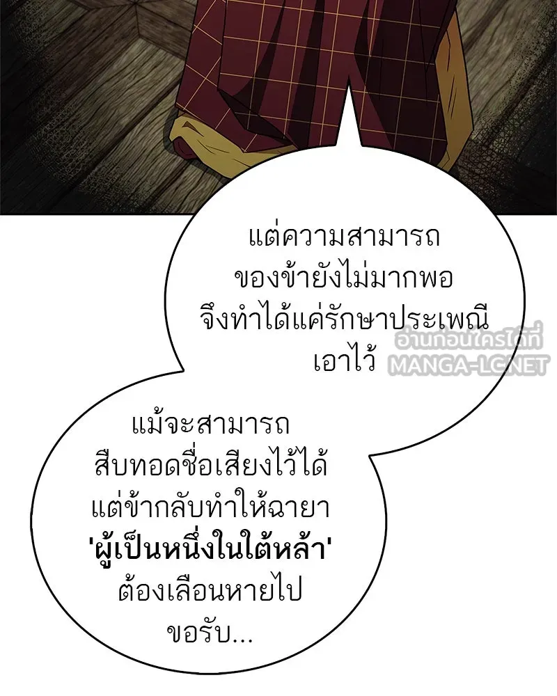 สุดยอดเทรนเนอร์แห่งยุทธภพ ตอนที่ 32 เปิดทางให้นี่เองสินะ! รูปที่ 27